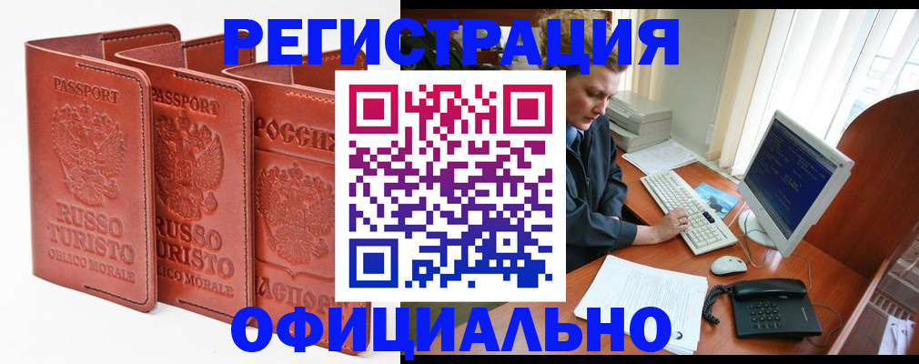 где прописаться в Люберцах