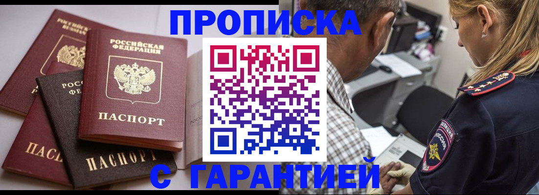 временная регистрация 2025 в Люберцах