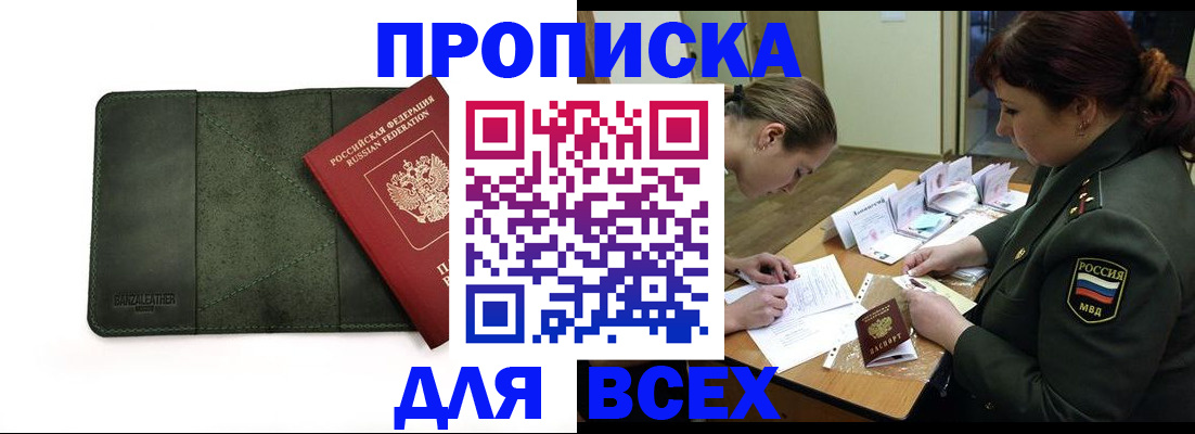 временная регистрация законно в Люберцах