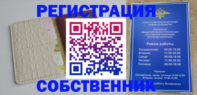 прописка гарантия в Люберцах