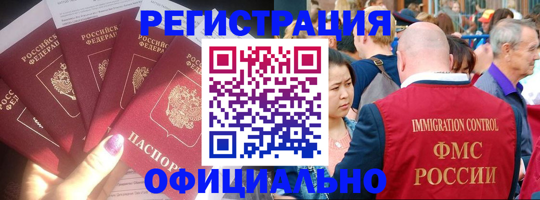 миграционный учет в Люберцах