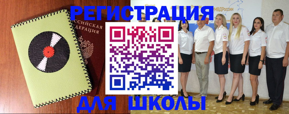 где прописаться в Люберцах