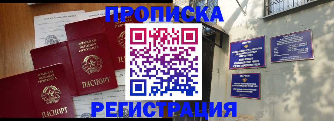 временная регистрация гарантия в Люберцах